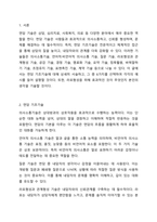 제시된 13가지 면담 기초기술에 대해 서술하세요 (의사소통기술, 언어적·비언어적 의사소통 기술, 질문 기술, 라포형성과 관계형성 기술, 공감 기술, 경청 기술, 명료화 기술, 요약 기술, 침묵활용, 바꿔말하기 기술, 초점유지 기술, 표현촉진 기술, 계약 기술) 면담기초기술 중 6가지를 선택하고 각각의 예시를 들으세요-2