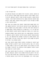 제시된 13가지 면담 기초기술에 대해 서술하세요 (의사소통기술, 언어적·비언어적 의사소통 기술, 질문 기술, 라포형성과 관계형성 기술, 공감 기술, 경청 기술, 명료화 기술, 요약 기술, 침묵활용, 바꿔말하기 기술, 초점유지 기술, 표현촉진 기술, 계약 기술) 면담기초기술 중 6가지를 선택하고 각각의 예시를 들으세요-4
