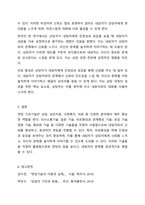 제시된 13가지 면담 기초기술에 대해 서술하세요 (의사소통기술, 언어적·비언어적 의사소통 기술, 질문 기술, 라포형성과 관계형성 기술, 공감 기술, 경청 기술, 명료화 기술, 요약 기술, 침묵활용, 바꿔말하기 기술, 초점유지 기술, 표현촉진 기술, 계약 기술) 면담기초기술 중 6가지를 선택하고 각각의 예시를 들으세요-6