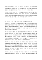 지역사회복지 실천모델의 유형중 로스만의 3가지 모델에 대해 설명하고, 이 중 관심 있는 모델 하나를 정하여 구체적인 사례를 찾아 제시하고 분석하세요-4