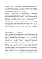 지역사회복지 실천모델의 유형중 로스만의 3가지 모델에 대해 설명하고, 이 중 관심 있는 모델 하나를 정하여 구체적인 사례를 찾아 제시하고 분석하세요-5