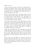 지역사회복지 실천모델의 유형중 로스만의 3가지 모델에 대해 설명하고, 이 중 관심 있는 모델 하나를 정하여 구체적인 사례를 찾아 제시하고 분석하세요-6