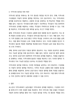 지역사회복지 실천모델의 유형중 로스만의 3가지 모델에 대해 설명하고, 이 중 관심 있는 모델 하나를 정하여 구체적인 사례를 찾아 제시하고 분석하세요-7