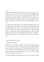 현대사회의 정신건강 이슈(가족문제, 행위중독, 알코올중독, 자살 등) 중 가장 문제라고 생각하는 주제를 선택하여 작성한다-2