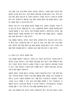 현대사회의 정신건강 이슈(가족문제, 행위중독, 알코올중독, 자살 등) 중 가장 문제라고 생각하는 주제를 선택하여 작성한다-5