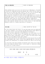 방배경찰서 청사방호직 자기소개서 및 직무수행계획서-2