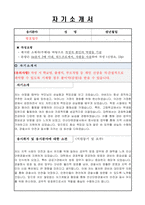 안산단원경찰서에서 청사방호(공무직) 자기소개서, 직무수행계획서-1