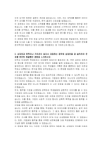 한국재정정보원 체험형 청년인턴 자기소개서-2
