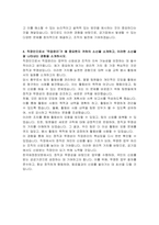 한국재정정보원 체험형 청년인턴 자기소개서-3
