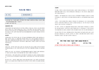 국립마산병원 국가공무원 (의료기술주사보) 의료기술직 자기소개서, 직무수행계획서-2