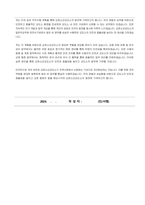 김천소교도소 일반직공무원(운전서기보) 자기소개서, 직무수행계획서-4