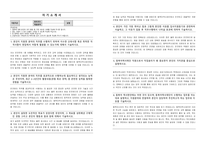 동북아역사재단 공무직(운전원) 자기소개서 및 직무관련 경험, 경력기술서-1