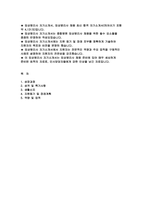 임상병리사 자기소개서- 임상병리사 합격 자소서 예문 종합병원 임상병리사 지원동기 및 장래계획 역량 및 업적 생활신조 성격 및 특기사항-2