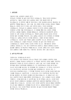 임상병리사 자기소개서- 임상병리사 합격 자소서 예문 종합병원 임상병리사 지원동기 및 장래계획 역량 및 업적 생활신조 성격 및 특기사항-3