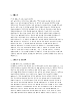 임상병리사 자기소개서- 임상병리사 합격 자소서 예문 종합병원 임상병리사 지원동기 및 장래계획 역량 및 업적 생활신조 성격 및 특기사항-4