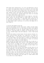 우리 사회의 문화지체와 문화결핍 현상을 해소하기 위하여 어떤 교육정책방안이 필요한지 논의하시오-4