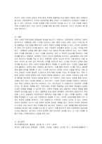 우리 사회의 문화지체와 문화결핍 현상을 해소하기 위하여 어떤 교육정책방안이 필요한지 논의하시오-5