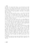0~5세 중 한 연령의 언어발달 이정표를 제시하고 제시한 연령의 언어발달 촉진을 위한 방법과 활동을 두 가지 이상 작성 후 제시한 활동을 촉진 방법으로 선택하게 되었는지 논하시오-2