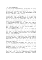 0~5세 중 한 연령의 언어발달 이정표를 제시하고 제시한 연령의 언어발달 촉진을 위한 방법과 활동을 두 가지 이상 작성 후 제시한 활동을 촉진 방법으로 선택하게 되었는지 논하시오-3