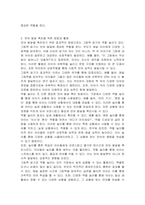 0~5세 중 한 연령의 언어발달 이정표를 제시하고 제시한 연령의 언어발달 촉진을 위한 방법과 활동을 두 가지 이상 작성 후 제시한 활동을 촉진 방법으로 선택하게 되었는지 논하시오-4