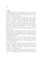 0~5세 중 한 연령의 언어발달 이정표를 제시하고 제시한 연령의 언어발달 촉진을 위한 방법과 활동을 두 가지 이상 작성 후 제시한 활동을 촉진 방법으로 선택하게 되었는지 논하시오-5