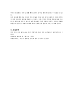 0~5세 중 한 연령의 언어발달 이정표를 제시하고 제시한 연령의 언어발달 촉진을 위한 방법과 활동을 두 가지 이상 작성 후 제시한 활동을 촉진 방법으로 선택하게 되었는지 논하시오-6