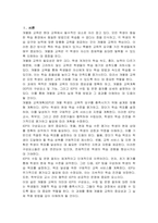 개별화 교육의 의미, 개별화 교육계획의 구성요소 및 기능, 수립 및 운영절차에 대하여 설명하시오-2