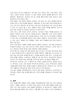 개별화 교육의 의미, 개별화 교육계획의 구성요소 및 기능, 수립 및 운영절차에 대하여 설명하시오-5