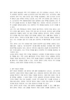 부동산정책에서 정부의 개입과 규제는 필요한 것인지 또는 불필요한 것인지, 어떤 것이 바람직한가에 대하여 팩트(fact)를 제시하여 토론해 봅시다-3