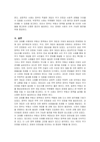 부동산정책에서 정부의 개입과 규제는 필요한 것인지 또는 불필요한 것인지, 어떤 것이 바람직한가에 대하여 팩트(fact)를 제시하여 토론해 봅시다-5