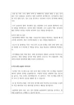 검시관직무수행계획서(검시조사관직무수행계획서) 임상간호사의 경찰청검시관 검시조사관직무수행계획서 -4