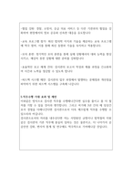 검시관직무수행계획서(검시조사관직무수행계획서) 임상간호사의 경찰청검시관 검시조사관직무수행계획서 -5