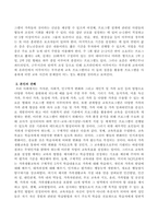 관계향상 교육프로그램의 개발원칙에 대하여 서술하시오-3