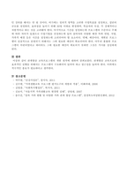 관계향상 교육프로그램의 개발원칙에 대하여 서술하시오-4