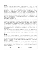 감호실무관 자기소개서, 직무수행계획서-2