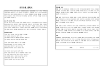 경기도 감염병관리 역학조사관 자기소개서, 직무수행계획서-2