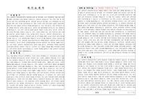 교육연구 전문요원 자기소개서, 직무수행계획서-1