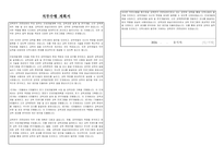 교육연구 전문요원 자기소개서, 직무수행계획서-2