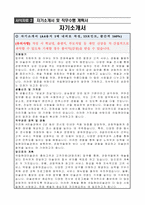 국립현대미술관 홍보고객과 고객지원(관람지원) 자기소개서-2