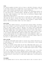 국회부산도서관 공무직근로자(정보기기) 자기소개서-2