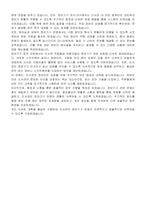 국회부산도서관 공무직근로자(정보기기) 자기소개서-3