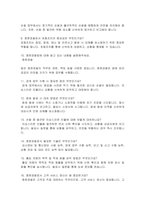 대구교통공사 청원경찰 면접자료(예상 면접 질문 답변 자료)-2