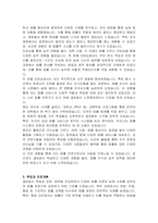 로스쿨, 법률 분야 학업계획서, 자기소개서-2