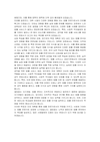 로스쿨, 법률 분야 학업계획서, 자기소개서-3