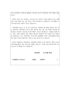 지도교수추천서 교수님 애정담은 추천서 취업추천서 대학원추천서 간호사추천서 장학금추천서 장학생추천서 추천서양식-3