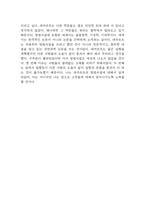 방법서설 독후감 (방법서설 목차별 핵심내용 요약 및 가장 기억에 남는 구절과 나의생각 / 방법서설 읽고 느낀점과 독후감)-7
