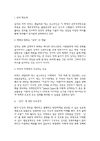 넛지 독후감-3