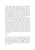 넛지 독후감-4