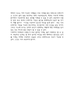 넛지 독후감-5