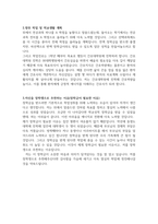 장학금추천서 장학생 셀프추천 장학금추천서 당당한 국가장학금 장학생추천서 한국장학재단장학생장학금추천서 간호사장학금추천서 편입장학생추천서 장학금추천서 지도교수님장학금추천서 학교장장학금추천서-3